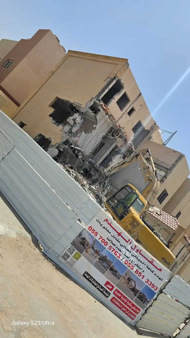 مقاول هدم الرياص